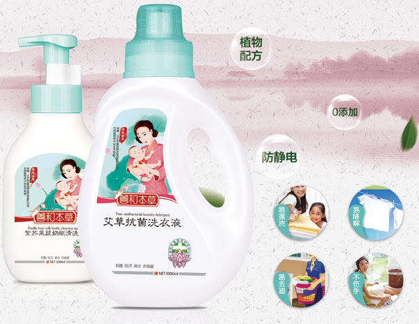 善和本草艾草抗菌洗衣液特點.jpg