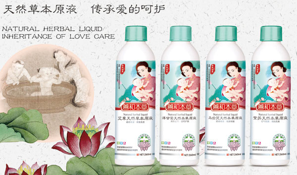 善和本草藥浴系列特點.jpg 善和本草藥浴系列特點.jpg