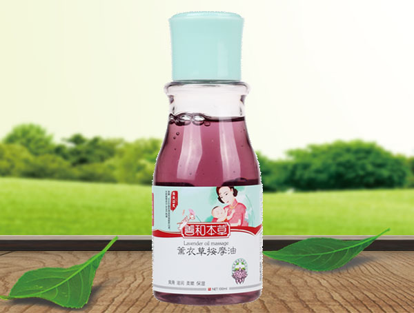 善和本草薰衣草按摩油