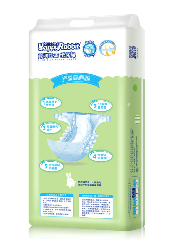 開(kāi)心兔臻薄絲柔紙尿褲L碼46片背面.jpg