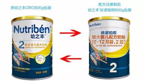 依諾鉑歐奶粉換包裝.jpg