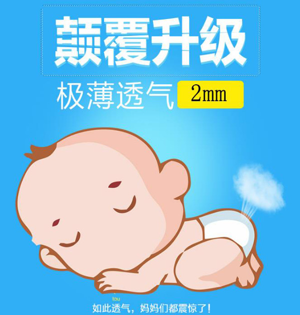 哆咪小兔嬰兒紙尿褲產(chǎn)品.jpg