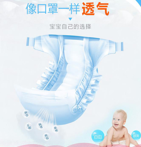 哆咪小兔嬰兒紙尿褲產(chǎn)品特點.jpg