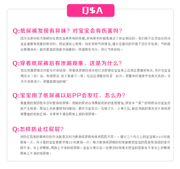 唐人街大環(huán)腰紙尿褲詳細(xì)解說(shuō).jpg