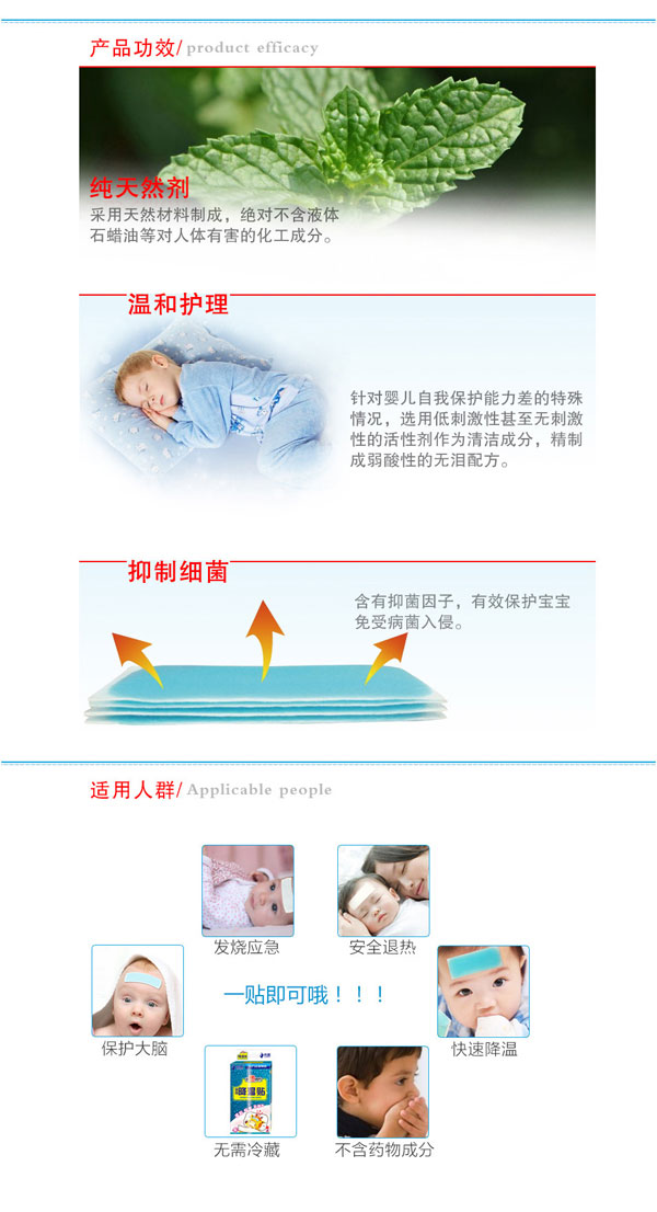 肯愛醫(yī)用降溫貼4貼產品介紹.jpg