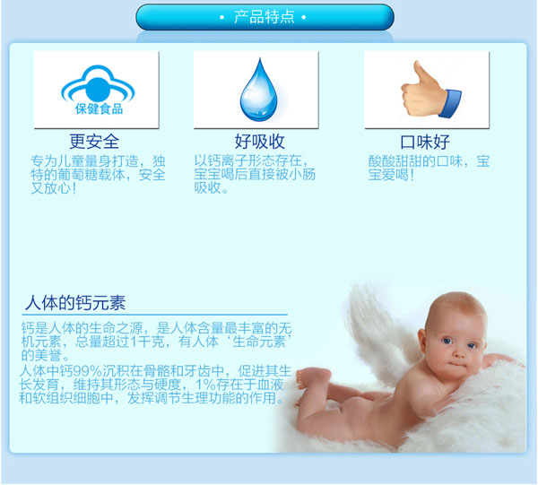 肯愛葡萄糖酸鈣口服液特點.jpg