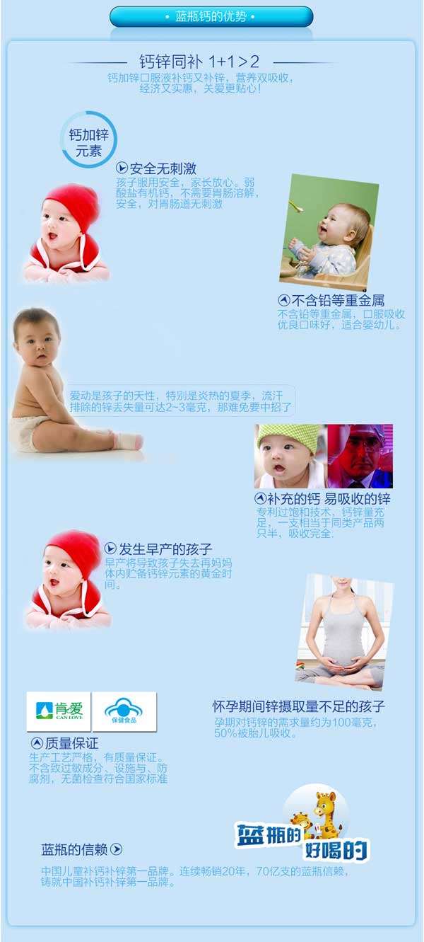 肯愛鈣鋅口服液優(yōu)勢.jpg