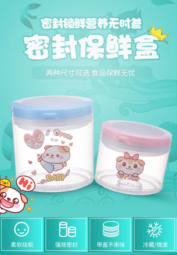 邦貝小象密封保鮮盒大款效果圖.jpg