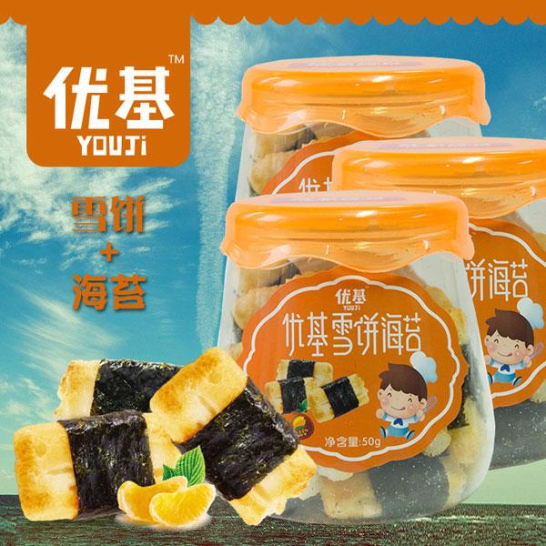 優(yōu)基雪餅海苔罐裝50g.jpg 優(yōu)基雪餅海苔罐裝50g.jpg