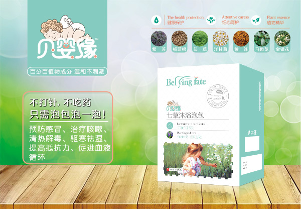 貝嬰緣七草沐浴泡包(6袋).jpg 貝嬰緣七草沐浴泡包(6袋).jpg