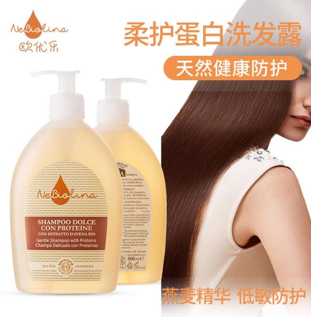 歐優(yōu)樂柔護蛋白洗發(fā)露.jpg 歐優(yōu)樂柔護蛋白洗發(fā)露.jpg