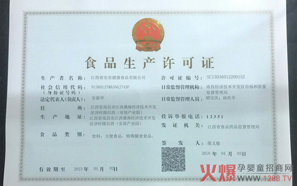 ����Ϣ�����H�������挍�����ͨ�^ʳƷ���a(ch��n)�S���J(r��n)�C��