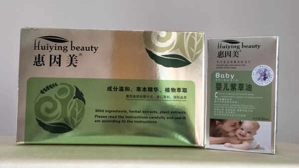 惠因美嬰兒紫草油實(shí)物.jpg 惠因美嬰兒紫草油實(shí)物.jpg