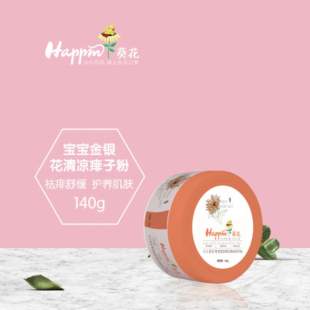 歡樂葵花寶寶金銀花清涼痱子粉