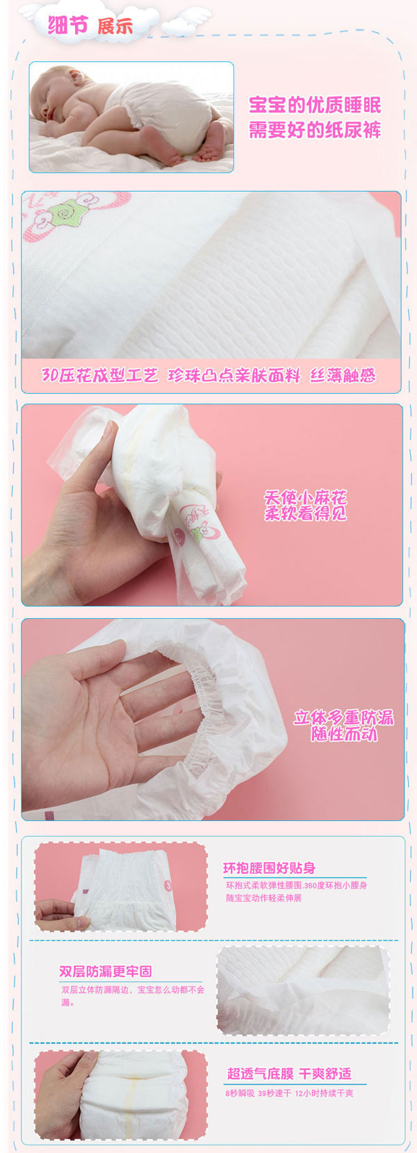 天使之星嬰兒紙尿褲細節(jié)展示.jpg