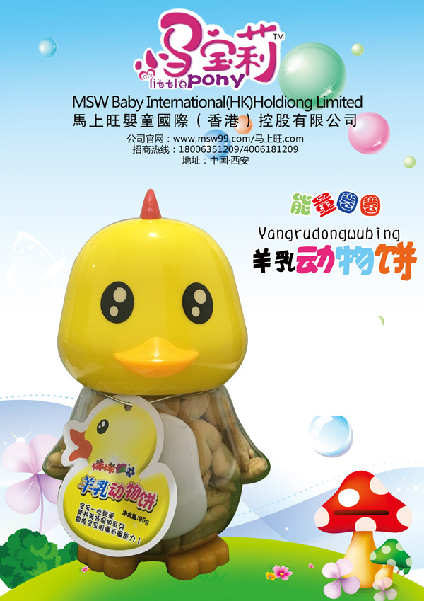 樣樣佳鴨子羊乳動物餅.jpg 樣樣佳鴨子羊乳動物餅.jpg