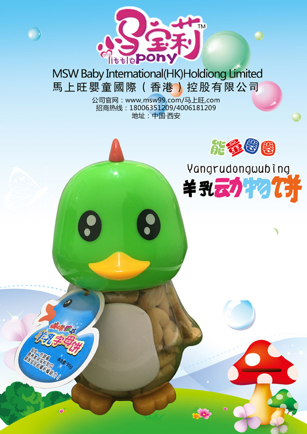 樣樣佳鴨子羊乳字母餅.jpg 樣樣佳鴨子羊乳字母餅.jpg