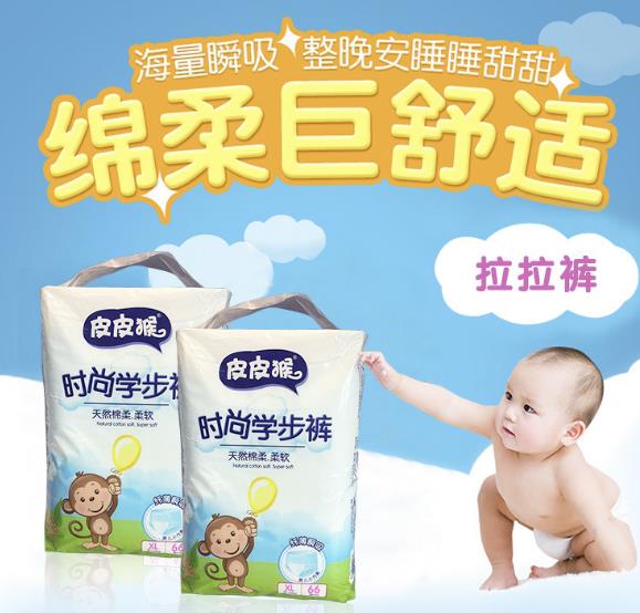 皮皮猴時尚學(xué)步褲XL66.jpg 皮皮猴時尚學(xué)步褲XL66.jpg