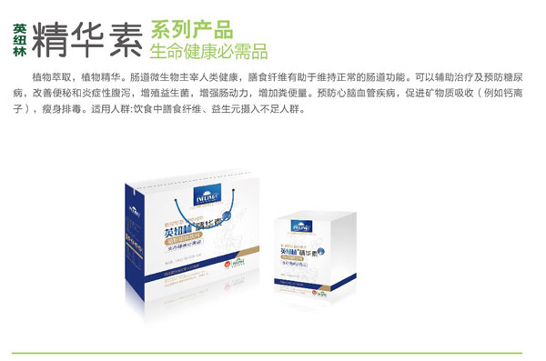 英紐林精華素.jpg 英紐林精華素.jpg