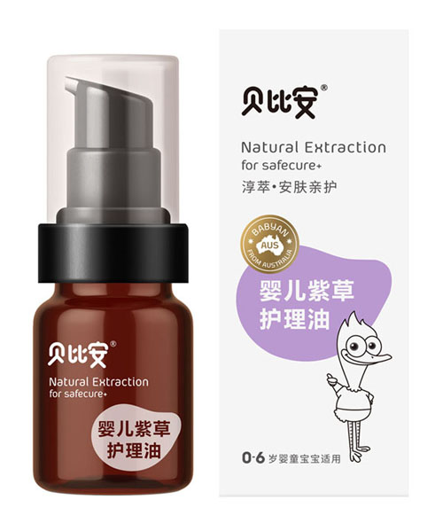 貝比安嬰兒紫草護(hù)理油50ml