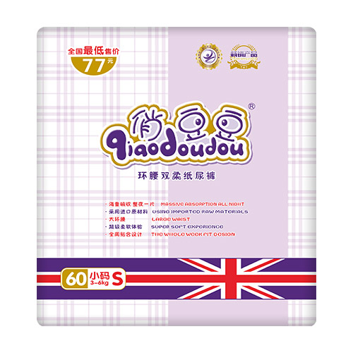 俏豆豆環(huán)腰雙柔紙尿褲S60.jpg 俏豆豆環(huán)腰雙柔紙尿褲S60.jpg