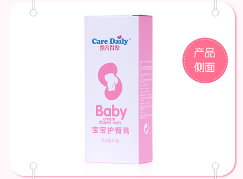 凱兒得樂護臀膏_13.jpg