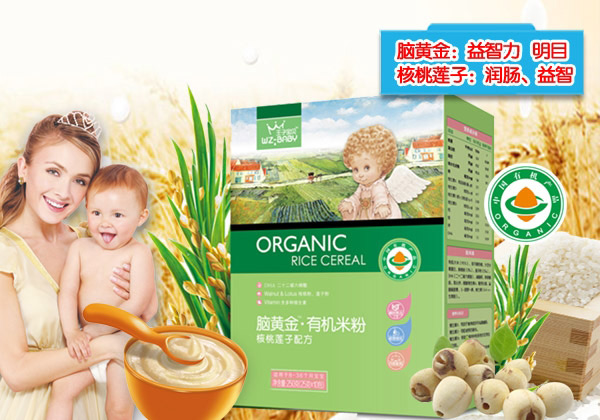 王子寶貝腦黃金有機米粉-核桃蓮子盒裝.jpg 王子寶貝腦黃金有機米粉-核桃蓮子盒裝.jpg