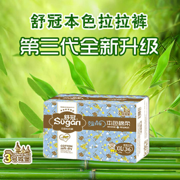 舒冠3號(hào)城堡本色拉拉褲XXL.jpg 舒冠3號(hào)城堡本色拉拉褲XXL.jpg