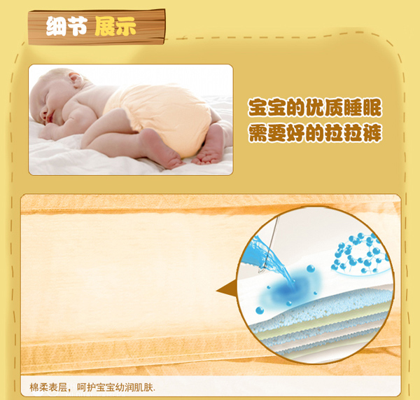 舒冠3號(hào)城堡本色拉拉褲特點(diǎn)_04.jpg 舒冠3號(hào)城堡本色拉拉褲特點(diǎn)_04.jpg