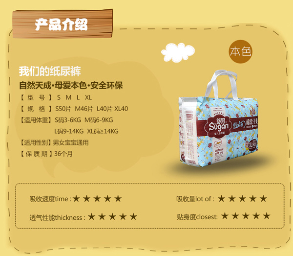 舒冠3號城堡嬰兒紙尿褲特點(diǎn)_02.jpg 舒冠3號城堡嬰兒紙尿褲特點(diǎn)_02.jpg