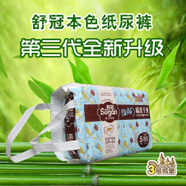 舒冠3號(hào)城堡嬰兒紙尿褲S.jpg 舒冠3號(hào)城堡嬰兒紙尿褲S.jpg