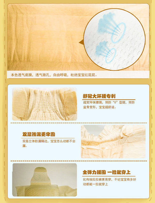舒冠3號(hào)城堡紙尿褲特點(diǎn)_06.jpg 舒冠3號(hào)城堡紙尿褲特點(diǎn)_06.jpg