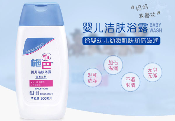 施巴嬰兒潔膚浴露200ml.jpg 施巴嬰兒潔膚浴露200ml.jpg