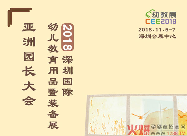 2018CEE���ڇ�(gu��)�H�׽�չ�������_(d��)��(gu��)�H�����׃��������F(tu��n)�c��һ�𹲄�(chu��ng)δ��