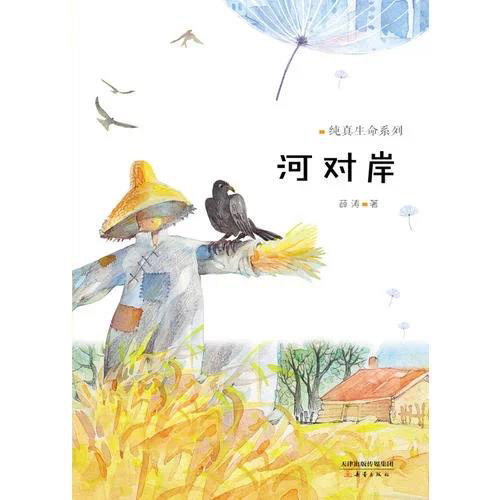 河對(duì)岸.jpg 河對(duì)岸.jpg