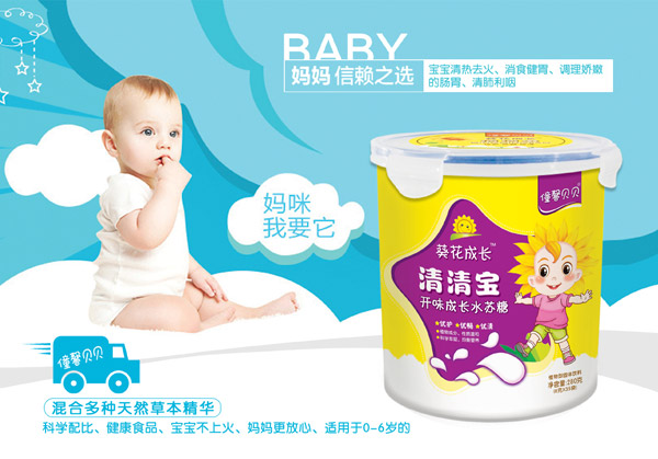 僮馨貝貝開味成長水蘇糖清清寶.jpg 僮馨貝貝開味成長水蘇糖清清寶.jpg