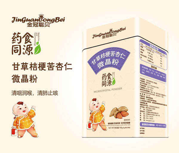 金冠聰貝甘草桔梗苦杏仁微晶粉.jpg 金冠聰貝甘草桔梗苦杏仁微晶粉.jpg