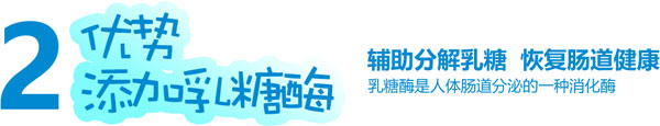 茁躍無乳糖調(diào)制奶粉介紹5.jpg