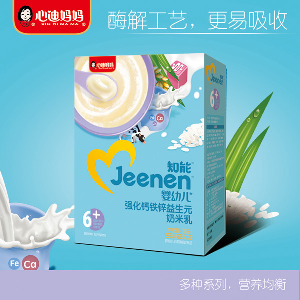 心迪媽媽知能嬰幼兒強(qiáng)化鈣鐵鋅益生元奶米乳盒裝.jpg 心迪媽媽知能嬰幼兒強(qiáng)化鈣鐵鋅益生元奶米乳盒裝.jpg