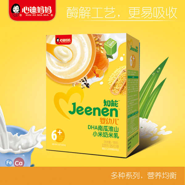 心迪媽媽知能嬰幼兒DHA南瓜淮山小米奶米乳盒裝.jpg 心迪媽媽知能嬰幼兒DHA南瓜淮山小米奶米乳盒裝.jpg