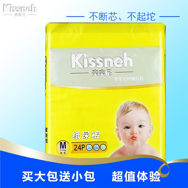 親親尼紙尿褲M(mǎn)碼中號(hào)