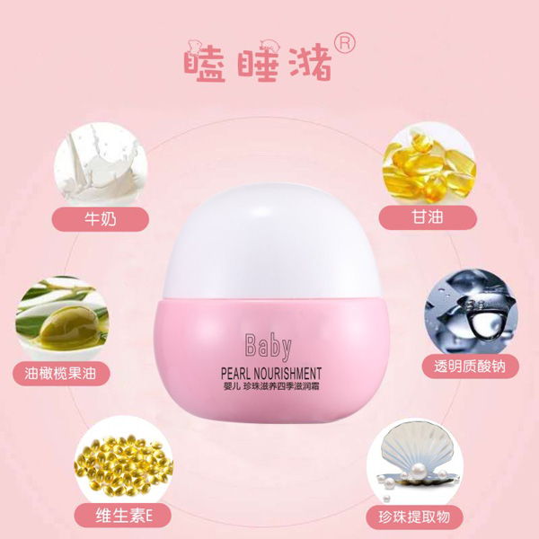 瞌睡潴嬰兒珍珠滋養(yǎng)四季滋潤霜2.jpg