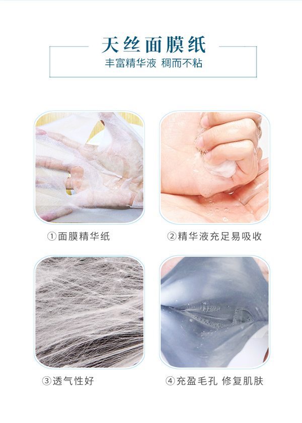 優(yōu)之純水潤(rùn)美顏修護(hù)面膜詳情_(kāi)06.jpg