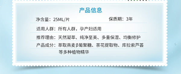 優(yōu)之純水潤(rùn)美顏修護(hù)面膜詳情_(kāi)02.jpg