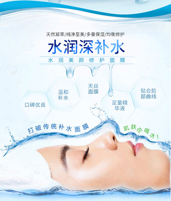 優(yōu)之純水潤(rùn)美顏修護(hù)面膜詳情_(kāi)04.jpg