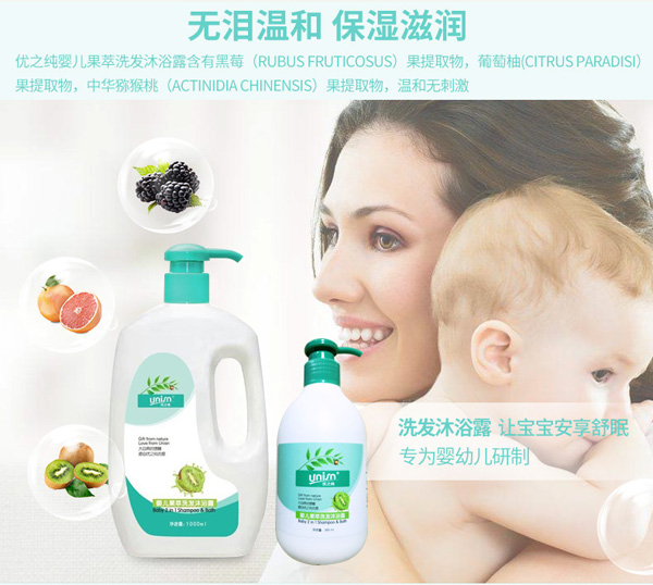 優(yōu)之純嬰兒果萃洗發(fā)沐浴露1000ml04.jpg