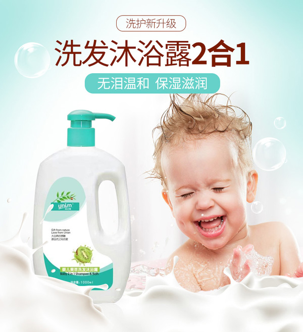 優(yōu)之純嬰兒果萃洗發(fā)沐浴露1000ml_01.jpg