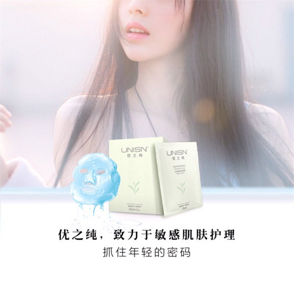優(yōu)之純水潤美顏修護(hù)面膜2.jpg 優(yōu)之純水潤美顏修護(hù)面膜2.jpg