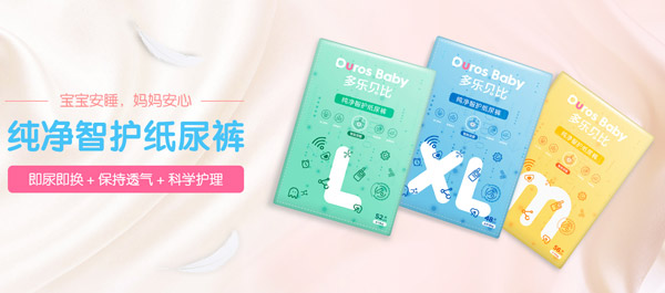 多樂貝比純凈智護紙尿褲1.jpg 多樂貝比純凈智護紙尿褲1.jpg