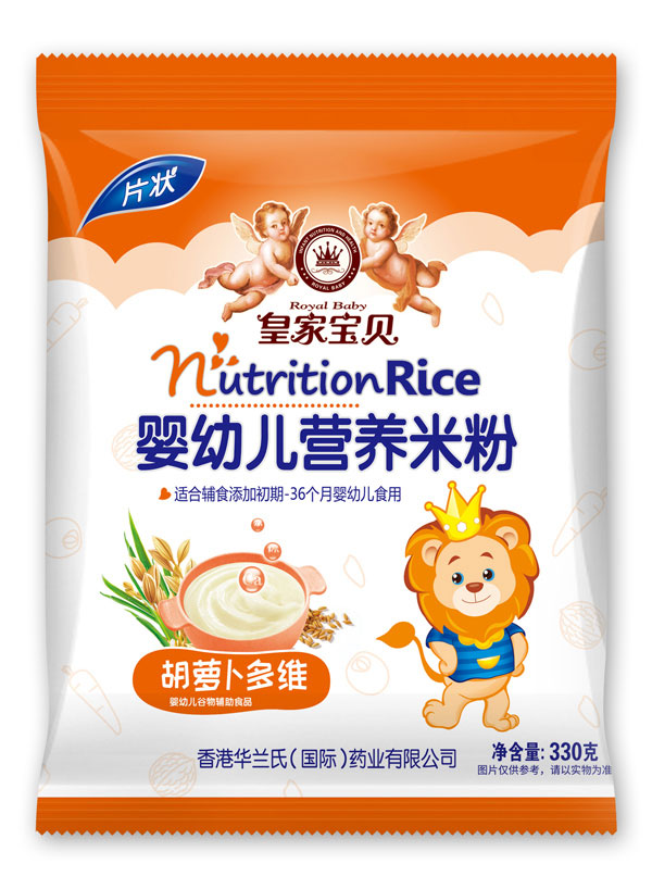 皇家寶貝胡蘿卜多維嬰幼兒營養(yǎng)米粉袋裝.jpg 皇家寶貝胡蘿卜多維嬰幼兒營養(yǎng)米粉袋裝.jpg